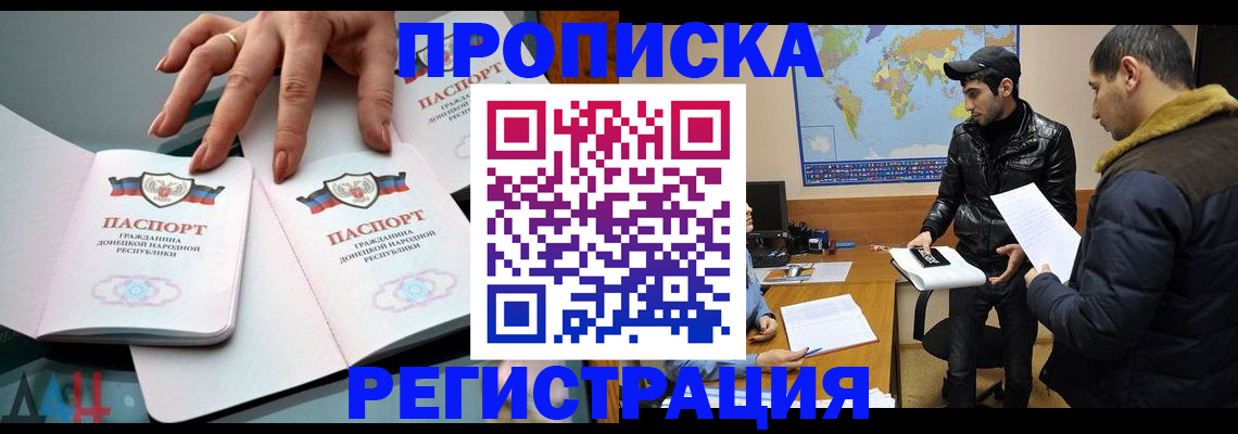прописка 2025 в Нурлате